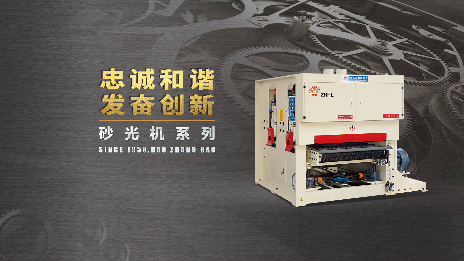 刨切機(jī)、立式刨切機(jī)、臥式刨切機(jī)-認(rèn)準(zhǔn)青島豪中豪丨規(guī)格齊全-現(xiàn)貨供應(yīng)